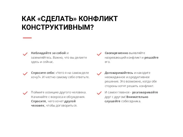 Наблюдайте за собой и заземляйтесь. Важно, что вы делаете здесь