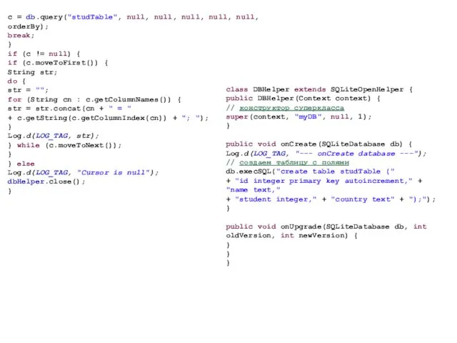 c = db.query("studTable", null, null, null, null, null, orderBy); break;