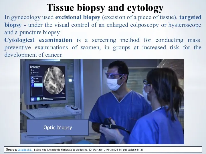 In gynecology used excisional biopsy (excision of a piece of tissue), targeted biopsy
