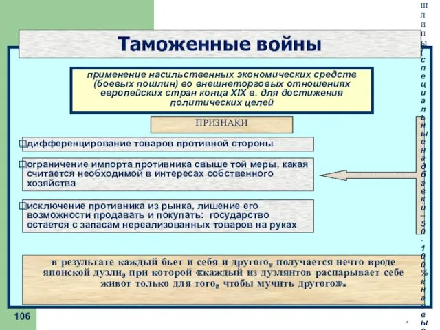 * * в результате каждый бьет и себя и другого,