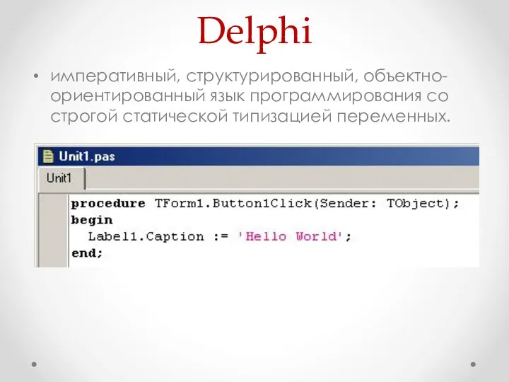 Delphi императивный, структурированный, объектно-ориентированный язык программирования со строгой статической типизацией переменных.