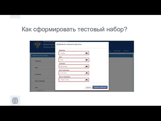 Как сформировать тестовый набор?