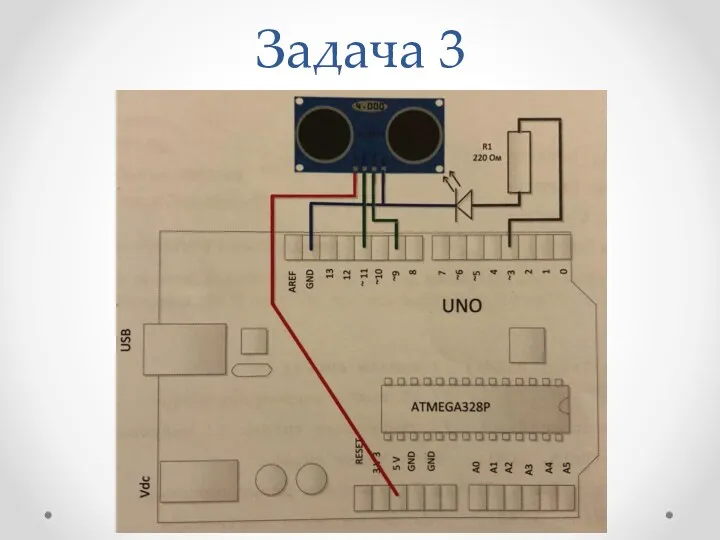 Задача 3