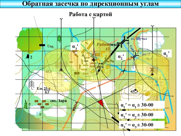 3 45,3 10-2 15 8(12) А гл. 3 р. Соть