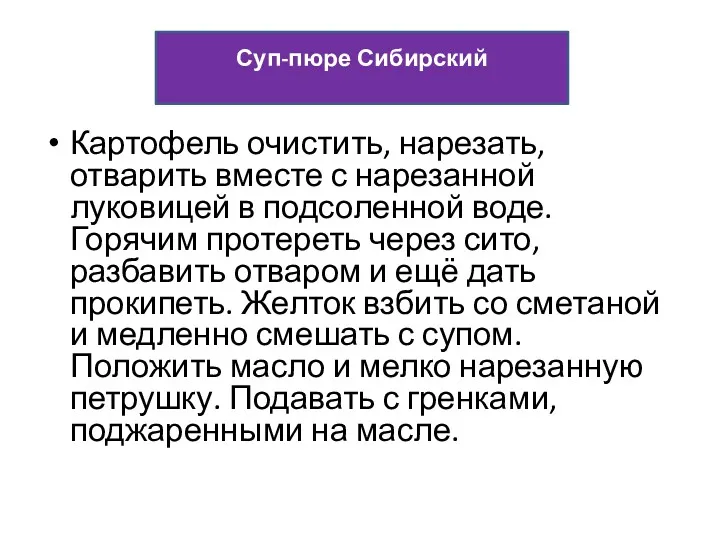 Картофель очистить, нарезать, отварить вместе с нарезанной луковицей в подсоленной