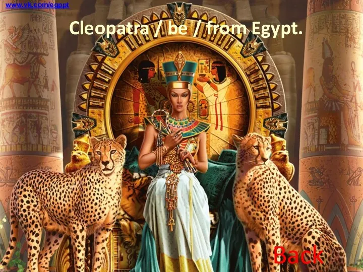 Cleopatra / be / from Egypt. Back www.vk.com/egppt