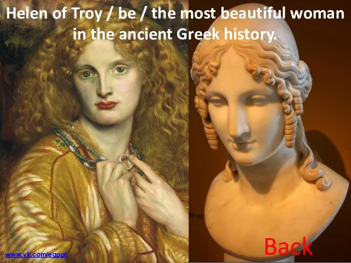 Helen of Troy / be / the most beautiful woman