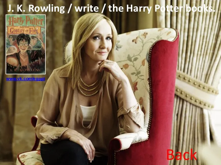 J. K. Rowling / write / the Harry Potter books. Back www.vk.com/egppt