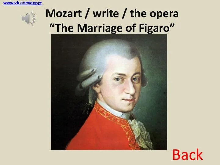 Mozart / write / the opera “The Marriage of Figaro” Back www.vk.com/egppt