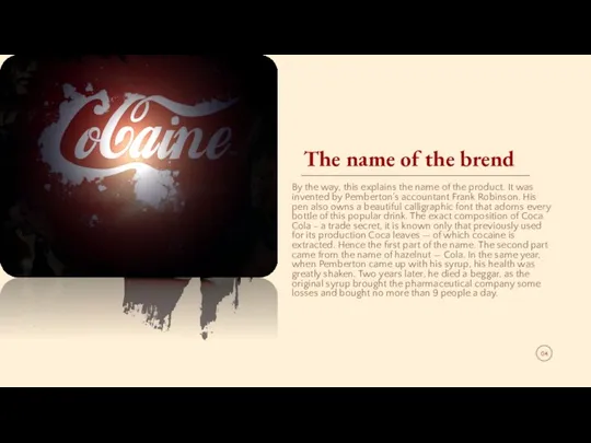 The name of the brend By the way, this explains