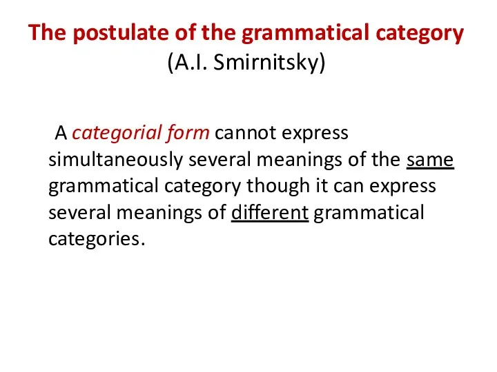 The postulate of the grammatical category (A.I. Smirnitsky) A categorial