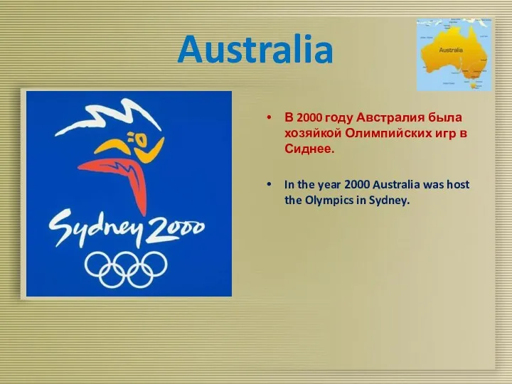 Australia В 2000 году Австралия была хозяйкой Олимпийских игр в