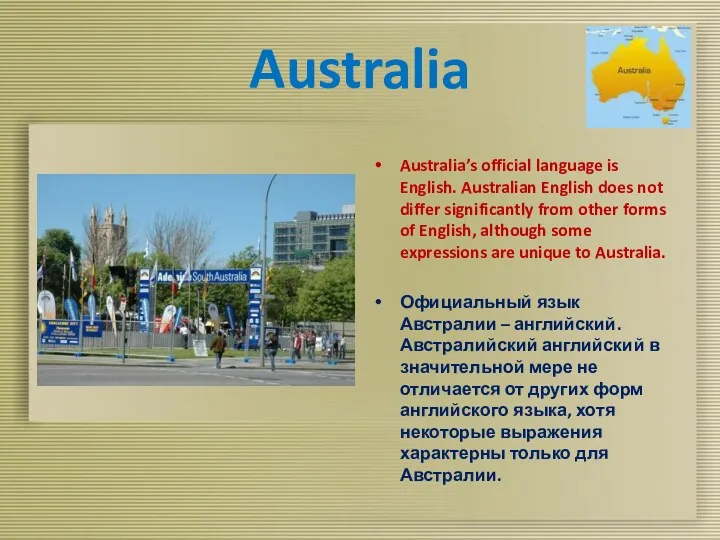 Australia Australia’s official language is English. Australian English does not