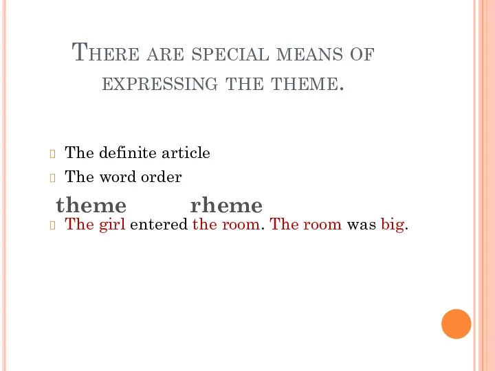 There are special means of expressing the theme. The definite