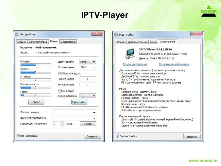 IPTV-Player