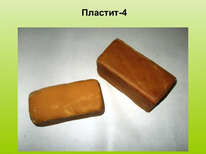 Пластит-4