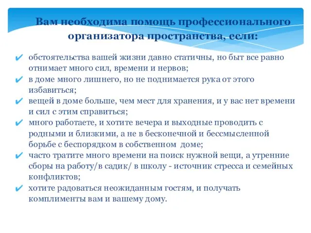 обстоятельства вашей жизни давно статичны, но быт все равно отнимает