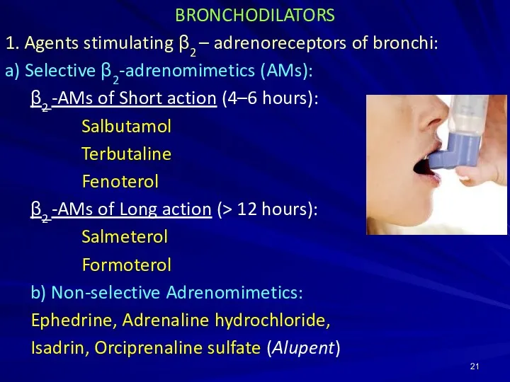 BRONCHODILATORS 1. Agents stimulating β2 – adrenoreceptors of bronchi: a) Selective β2-adrenomimetics (AMs):