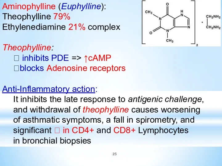 Aminophylline (Euphylline): Theophylline 79% Ethylenediamine 21% complex Theophylline: ⮞ inhibits PDE => ↑cAMP