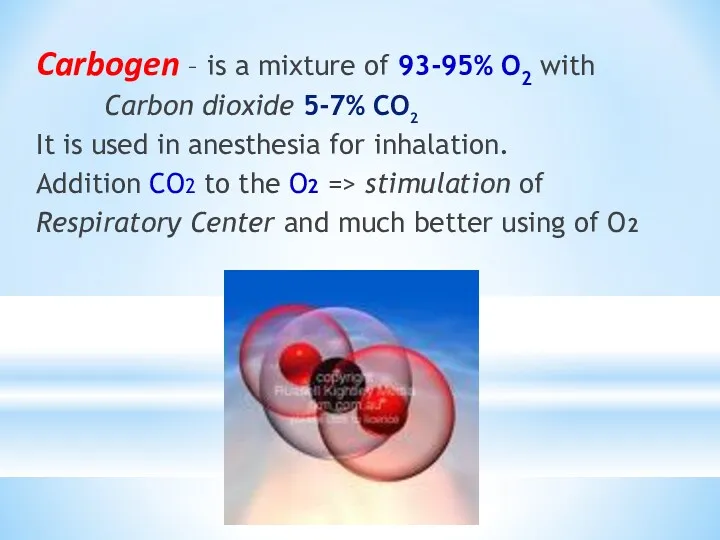 Carbogen – is a mixture of 93-95% O2 with Carbon dioxide 5-7% CO2