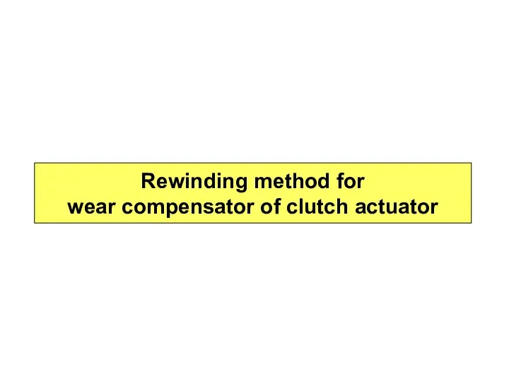 Rewinding method for wear compensator of clutch actuator