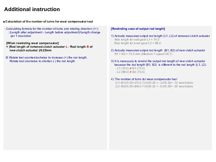 Additional instruction ■ Calculation of the number of turns for