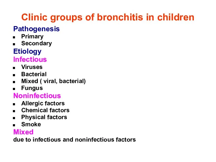 Clinic groups of bronchitis in children Pathogenesis Primary Secondary Etiology