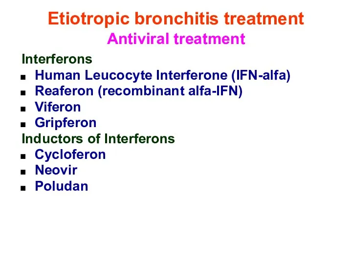 Etiotropic bronchitis treatment Antiviral treatment Interferons Human Leucocyte Interferone (IFN-alfa)