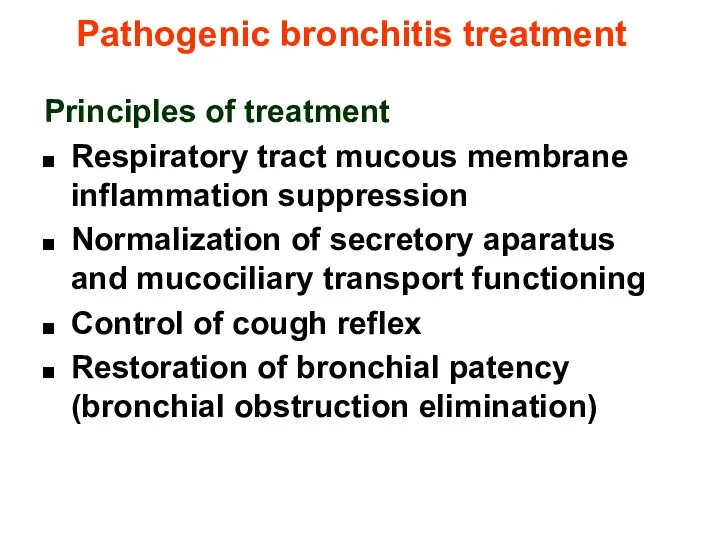 Pathogenic bronchitis treatment Principles of treatment Respiratory tract mucous membrane