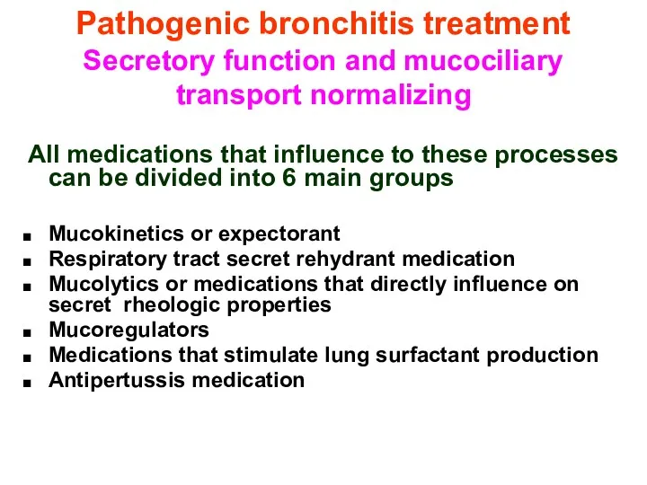 Pathogenic bronchitis treatment Secretory function and mucociliary transport normalizing All