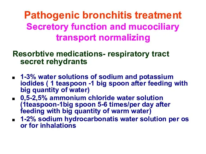 Pathogenic bronchitis treatment Secretory function and mucociliary transport normalizing Resorbtive