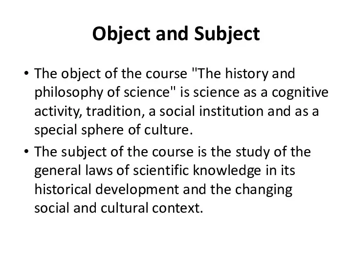 Object and Subject The object of the course "The history
