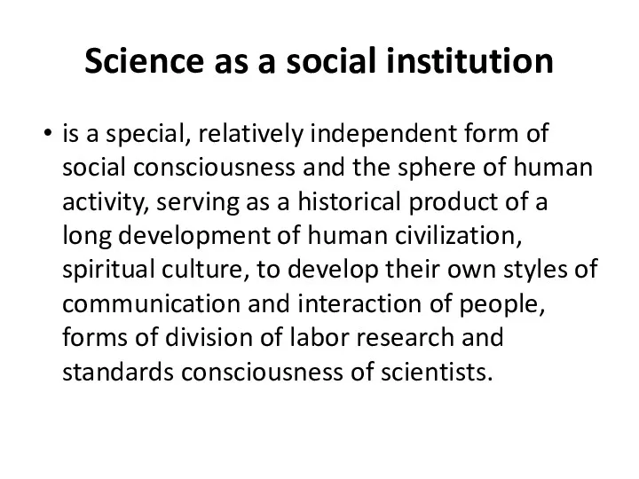Science as a social institution is a special, relatively independent