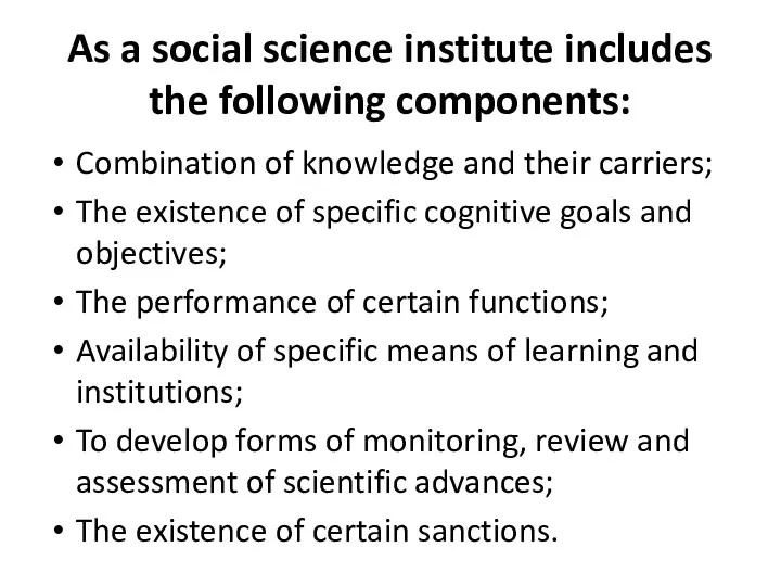 As a social science institute includes the following components: Combination