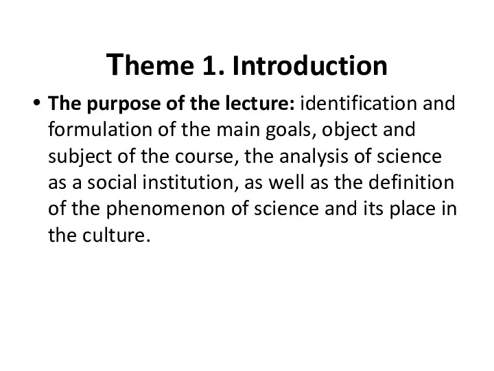 Тheme 1. Introduction The purpose of the lecture: identification and