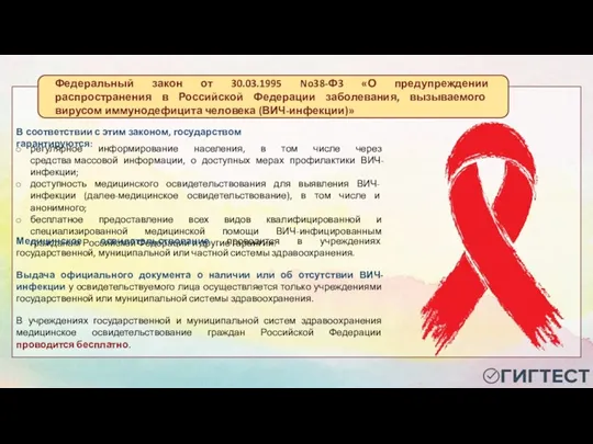 В учреждениях государственной и муниципальной систем здравоохранения медицинское освидетельствование граждан