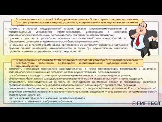 получать в органах государственной̆ власти, органах местного самоуправления и территориальных