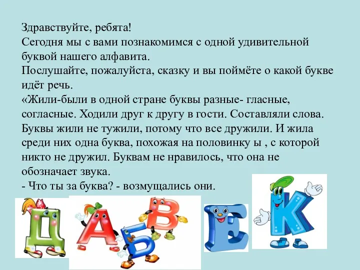 Здравствуйте, ребята! Сегодня мы с вами познакомимся с одной удивительной