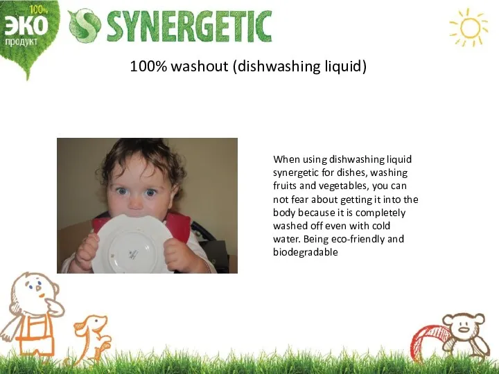 100% washout (dishwashing liquid) When using dishwashing liquid synergetic for