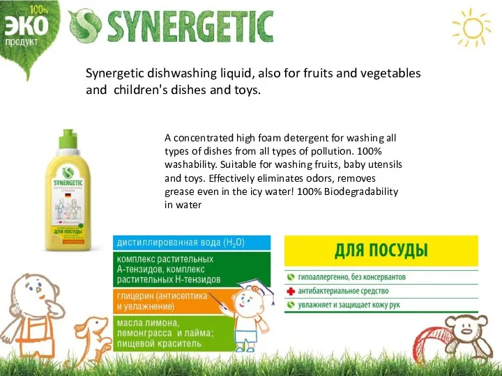 Synergetic dishwashing liquid, also for fruits and vegetables and children's
