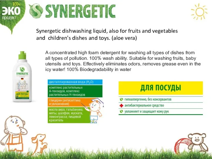 Synergetic dishwashing liquid, also for fruits and vegetables and children's