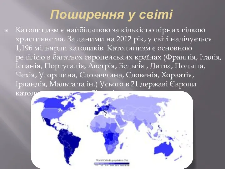 Поширення у світі Католицизм є найбільшою за кількістю вірних гілкою