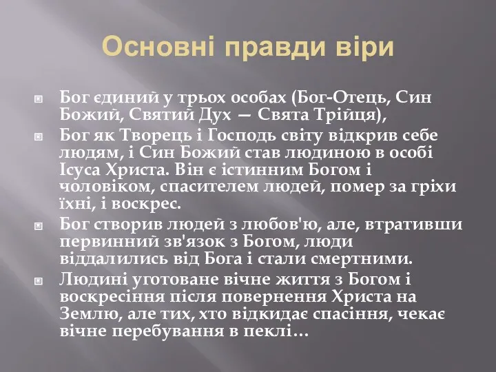 Основні правди віри Бог єдиний у трьох особах (Бог-Отець, Син