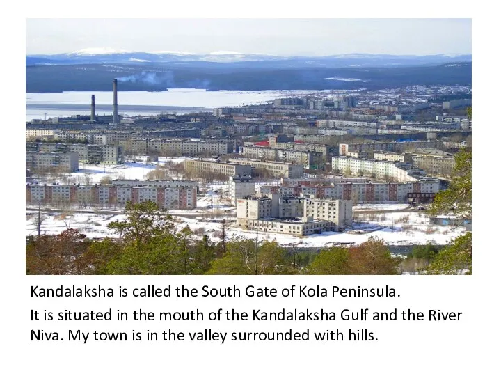 Kandalaksha is called the South Gate of Kola Peninsula. It