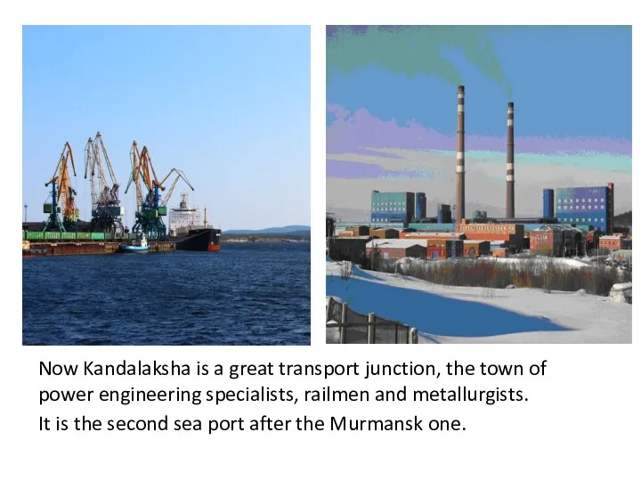 Now Kandalaksha is a great transport junction, the town of