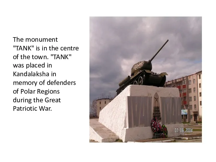 The monument "TANK" is in the centre of the town.