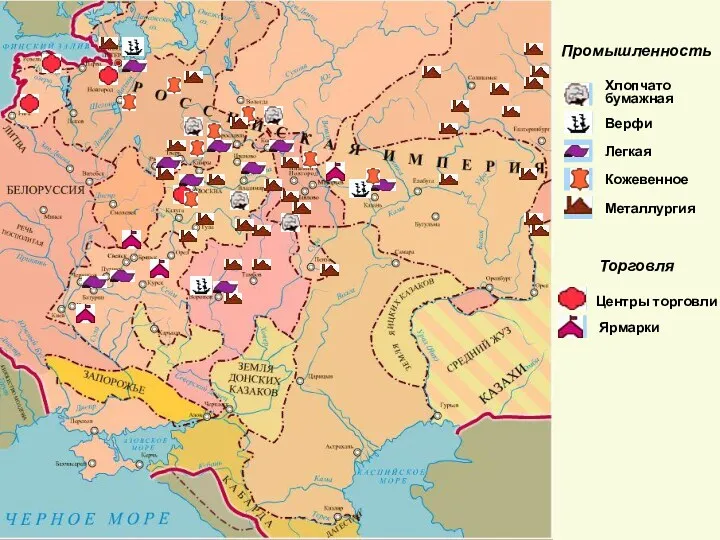 Промышленность Верфи Металлургия Легкая Кожевенное Хлопчато бумажная Торговля Ярмарки Центры торговли