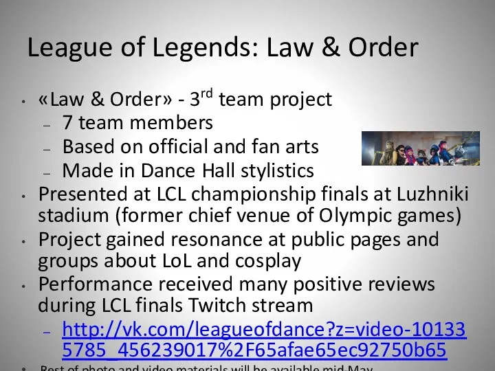League of Legends: Law & Order «Law & Order» -