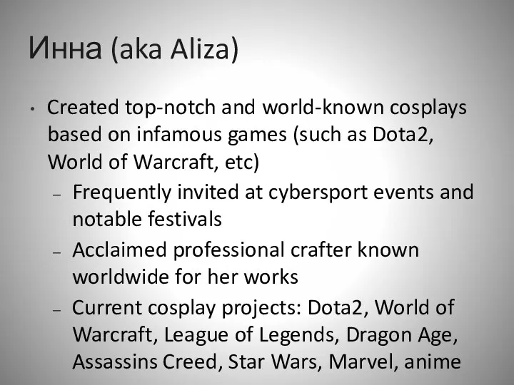 Инна (aka Aliza) Created top-notch and world-known cosplays based on