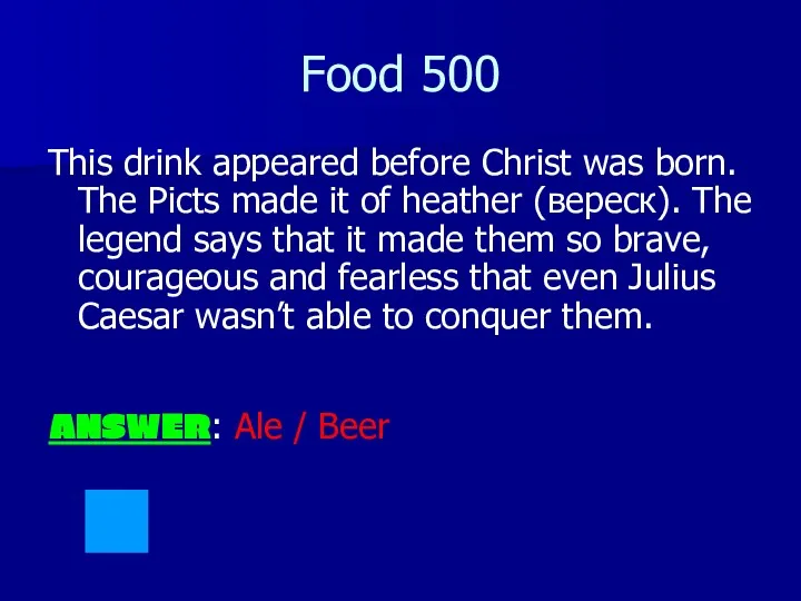 Food 500 This drink appeared before Christ was born. The